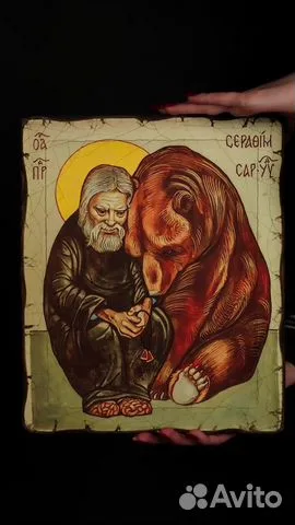 На память: Икона " Серафим Саровский" Старение