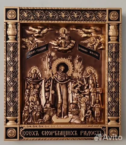 Подарочная икона Всех Скорбящих Радость