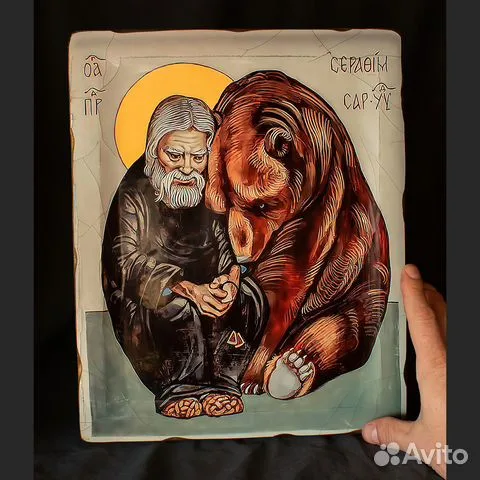 Св. Серафим Саровский с медведем" Икона деревянная — необычный подарок