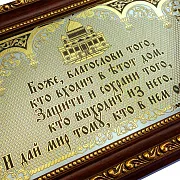 В подарок: Оберег "От зла". Златоуст — фотография 3