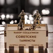 Бронзовый набор солдатиков «Советские танкисты», 4 шт. — необычный подарок — фотография 1