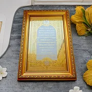 Оберег "Пусть этот дом...". Златоуст — оригинальный подарок — фотография 1
