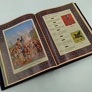 Книга "Великий Русский Народ" — историческое издание — оригинальный подарок — фотография 5
