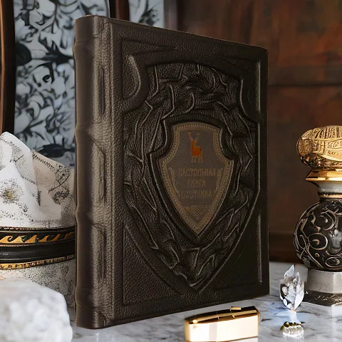 Настольная книга охотника — книга для мужчины — оригинальный подарок