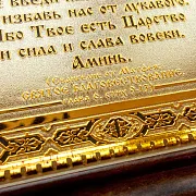 На память: Гравюра "Молитва". Златоуст — фотография 4