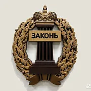 Резной герб адвокатуры из бука — оригинальный подарок — фотография 1