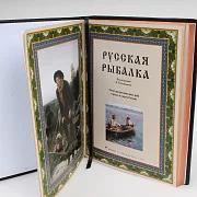 На память: Книга «Русская рыбалка» в кожаном переплёте с бронзой — фотография 3