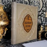 Библейские истории — книга в кожаном переплёте — красивый подарок — фотография 1