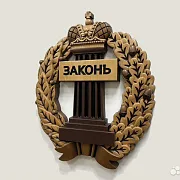 Резной герб адвокатуры из бука — оригинальный подарок — фотография 3