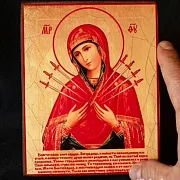 Икона "Умягчение злых сердец" Пр. Богородицы — красивый подарок — фотография 1