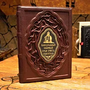 Кафедральный соборный храм Христа Спасителя — книга в кожаном переплёте — необычный подарок — фотография 1