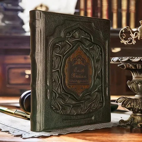 Омар Хайям. Древо бытия - 1000 афоризмов — книга — красивый подарок