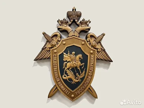 Подарочный резной герб Следственного комитета РФ из бука