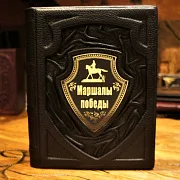 На память: Маршалы победы — книга — фотография 1