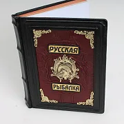 На память: Книга «Русская рыбалка» в кожаном переплёте с бронзой — фотография 2