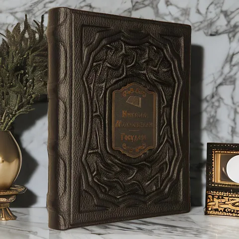 Никколо Макиавелли. Государь — книга — красивый подарок