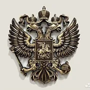На память: Резной герб Российской Федерации из ясеня — фотография 1