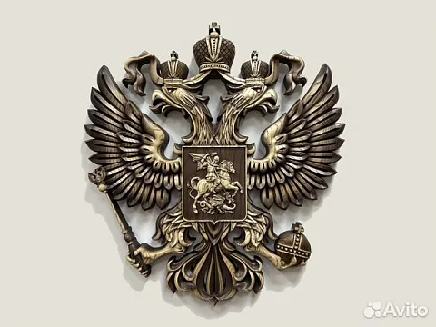 На память: Резной герб Российской Федерации из ясеня