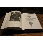 Закон и справедливость — книга в коже — необычный подарок — фотография 4
